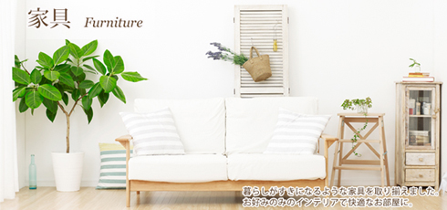 千葉 DIY＆リフォームショップREROOM【家具】