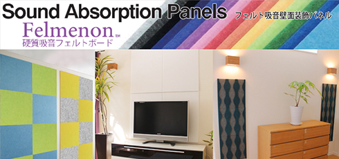 千葉 DIY＆リフォームショップREROOM【吸音パネル】