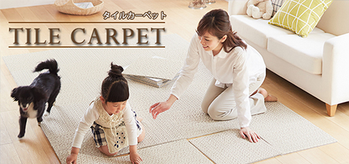 千葉 DIY＆リフォームショップREROOM【タイルカーペット店】