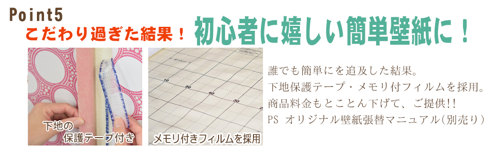 千葉 初心者に嬉しい簡単壁紙