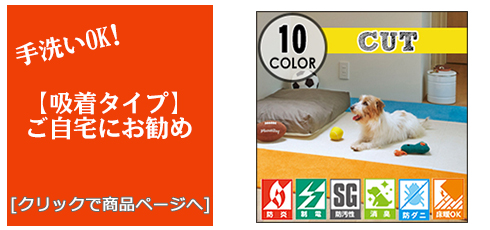 千葉 [床のリフォーム]吸着タイルカーペット